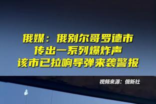 赛程密集！瓜帅：和英超沟通？他们会说我们给了很多钱，闭嘴吧！